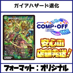 2025年最新】ハザード退化の人気アイテム - メルカリ 2025年最新】ハザード退化の人気アイテム - メルカリ