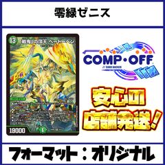 赤緑ジョーカーズ デッキ（リースジョーカーズ・リースモモキング