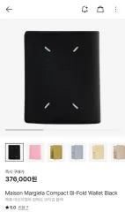 メゾン マルジェラ コンパクト 二つ折り財布