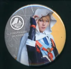 ミュージカル 刀剣乱舞 江水散花雪 加藤大悟 ランダム缶バッジ 山姥切国広 左名入り