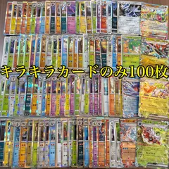 メルカリShops ポケモンカード　キラカード　100枚まとめ売り　ポケカ　RRまとめ売り　ポケカ　Rまとめ売り　モンスターボールミラー入り　ポケモンカード大量 ポケカ　引退品