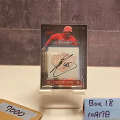 2026年最新】松山竜平 サインの人気アイテム - メルカリ