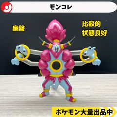フーパ モンコレ フィギュア ポケモン ときはなたれしすがた - メルカリ
