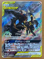 美品 ブラッキー＆ダークライGX SR SA 182/173 ポケモンカードゲーム ポケカ ポケモン ID BD44