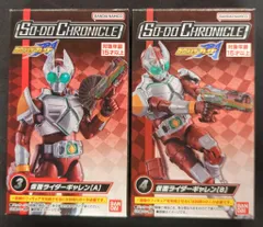 バンダイナムコ SO-DO CHRONICLE 仮面ライダー剣 仮面ライダー剣 仮面ライダーギャレン 3+4セット