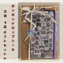 再入荷！②★ボンボンドロップシール（クーリア正規品）文具ギフトセット★4品入り！