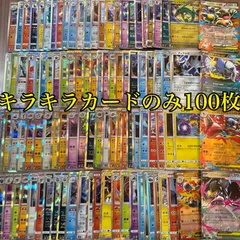 メルカリShops ポケモンカード　キラカード　100枚まとめ売り　ポケカ　RRまとめ売り　ポケカ　Rまとめ売り　モンスターボールミラー入り　ポケモンカード大量 ポケカ　引退品