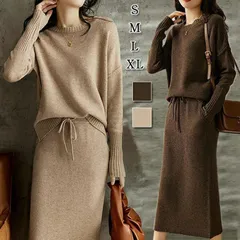ニット セットアップ 2点セット スカート 上下セットアップ スカートセット レディース 秋冬セーター 秋冬ワンピー