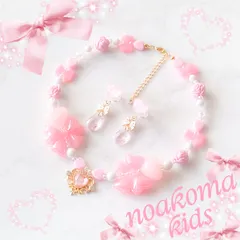 little princess＊girly pink princess ♡ キッズイヤリング キッズネックレス セット キッズアクセサリー プレゼント 可愛い 女の子 クリスマス 誕生日 贈り物 noakoma kids