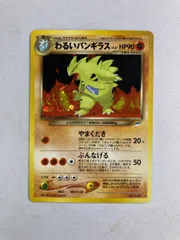 2025年最新】わるいバンギラスの人気アイテム - メルカリ