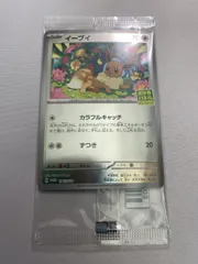 イーブイ(パック未開封) [ポケカバトルをはじめよう！] 196/SV-P ポケモンカード ポケカ