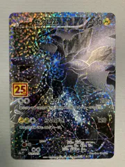 2025年最新】ゼクロム 25thの人気アイテム - メルカリ