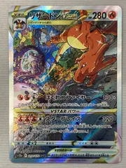 2025年最新】vstarユニバース リザードンの人気アイテム - メルカリ