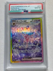 エーフィex SAR [テラスタルフェスex] SV8a 211/187 (PSA10) ポケモンカード ポケカ