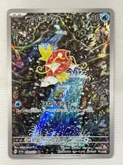 2025年最新】コイキング arの人気アイテム - メルカリ