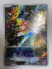 2025年最新】コイキング ARの人気アイテム - メルカリ