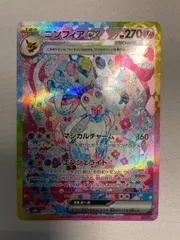 ニンフィアex SAR [テラスタルフェスex] SV8a 212/187 傷有り ポケモンカード ポケカ