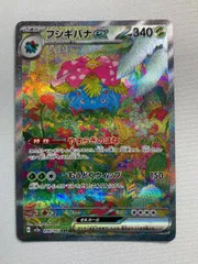 2025年最新】メガフシギバナex SARの人気アイテム - メルカリ