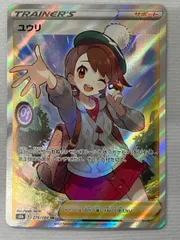 【美品】ユウリ SR ポケカ ユウリ SR ポケモンカード ユウリ SR - ポケモンカードゲーム