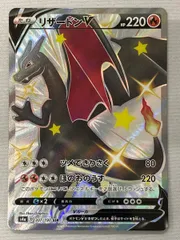 2025年最新】ポケカ シャイニースターv リザードンの人気アイテム