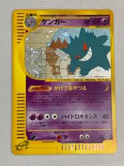 フライゴンex ☆ [PCG ワールドチャンピオンズパック] 075/108 傷有り