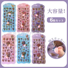 【6枚セット 小さなお尻3Dシール 】 ご褒美シール 手帳用 おはじきシール 泡ステッカー 大人気SNS話題 子供も大人も 3Dシール 6枚セット　ムニムニ　立体　シール帳　マシュマロ　スクイーズ　訳あり　B品　特価 xtt-hpslo-6