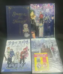 長壮の フリーレン 13 14 初回版 限定モデル 小説