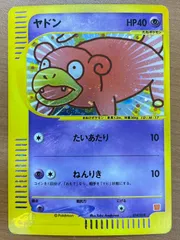 状態B ヤドン 014/018 カードe マクドナルド ミニマム★パック ポケモンカードゲーム ポケカ ポケモン