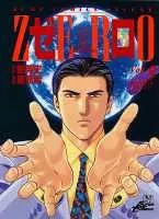 ゼロ 5 THE MAN OF THE CREATION (ジャンプコミックス デラックス)/里見 桂