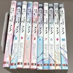 ハッピーシュガーライフ 1-10巻 全巻 - メルカリ