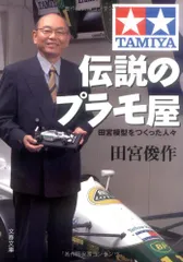 2026年最新】田宮俊作の人気アイテム - メルカリ