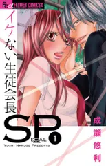 2026年最新】SP 流浪の女子高生 流子の人気アイテム - メルカリ