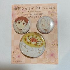 即購入可】衛宮さんちの今日のごはん ランサー 缶バッジ えみご