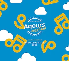 (CD)ラブライブ！サンシャイン!! Aqours CLUB CD SET 2023【期間限定生産】／Aqours
