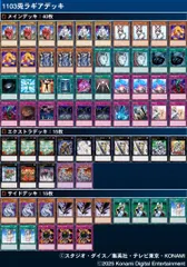1103環境 兎ラギア デッキ 遊戯王 ゲートボール miショップ - メルカリ