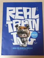 2026 リアル トレーナー 模擬試験 社会文化