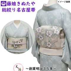 2025年最新】藤娘きぬたや 帯の人気アイテム - メルカリ