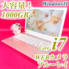 美品✨【お得クーポン有‼️】Corei7✨️大容量1TB ブルーレイ 薄型