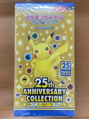 未開封 シュリンク付き 25thアニバーサリーコレクション ポケモンカードゲーム ポケカ ポケモン