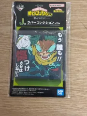 僕のヒーローアカデミア 一番くじ J賞 ラバーチャーム キーホルダー