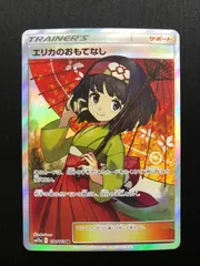 2025年最新】エリカのおもてなし srの人気アイテム - メルカリ