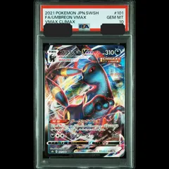 【送料無料】ポケモンカード ブラッキーVMAX RRR PSA10 PSA鑑定 s8b 101/184