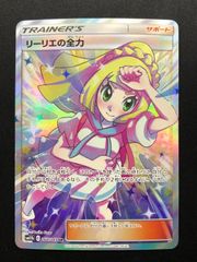 リーリエの全力 SR 068/049 #A00667 - メルカリ