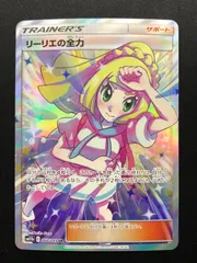 2025年最新】リーリエの全力 srの人気アイテム - メルカリ