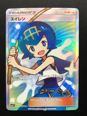 2025年最新】sr スイレンの人気アイテム - メルカリ