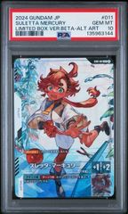 PSA10 ガンダムカードゲーム ガンダムエアリアル(改修型) 優勝プロモ