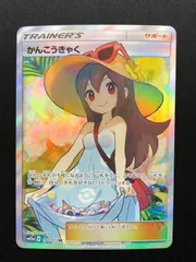 2025年最新】かんこうきゃくsrの人気アイテム - メルカリ