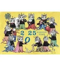 2026年最新】ヒグチユウコ カレンダーの人気アイテム - メルカリ