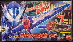 バンダイ 仮面ライダーセイバー DX刃王剣クロスセイバー