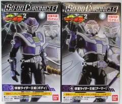 バンダイ SO-DO CHRONICLE 仮面ライダー龍騎2 仮面ライダー龍騎 仮面ライダー王蛇 3+4セット